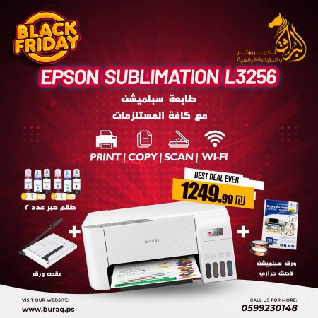 Epson Sublimation L3250/L3256 